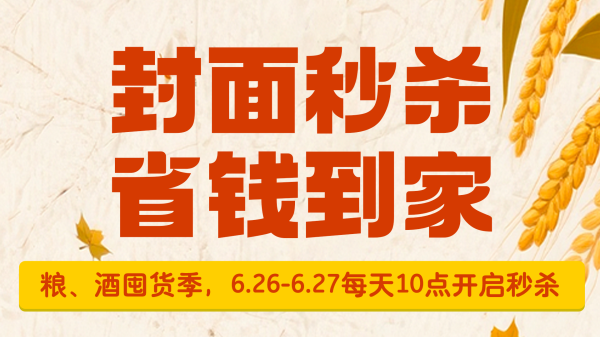 纵横配资 干饭人集合啦！封面积分秒杀第二弹，9.9元带你实现双色米自由！